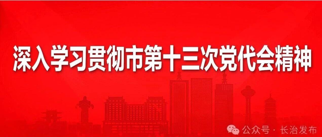 市直部门“一把手”访谈丨张学良：勇担转型发展重任 聚力建设工业强市