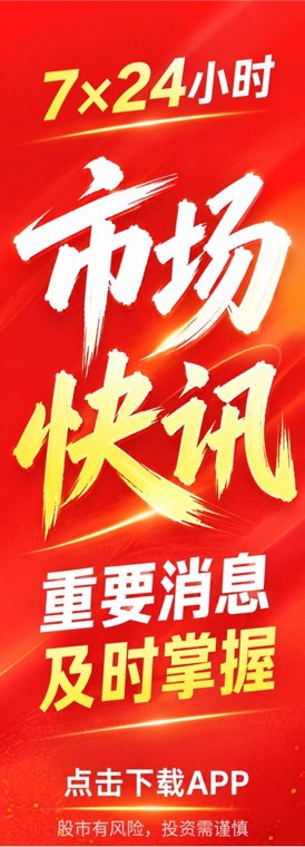 国信证券：牛市正处在第三阶段 A股四季度收官行情可期