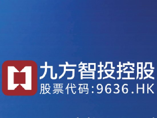 九方智投控股净利骤降96%:付费用户增长353%收入却大降 销售费用率大幅增长|金融AI半年报