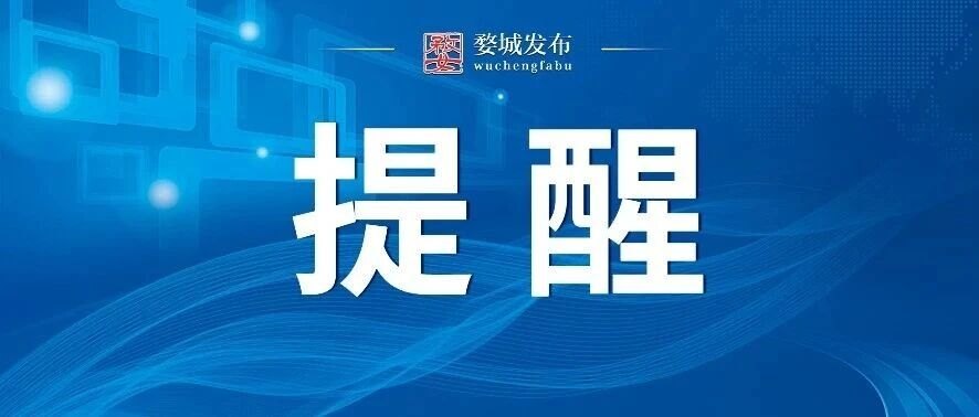 别吃！这份“加热黑名单”，婺城人收好