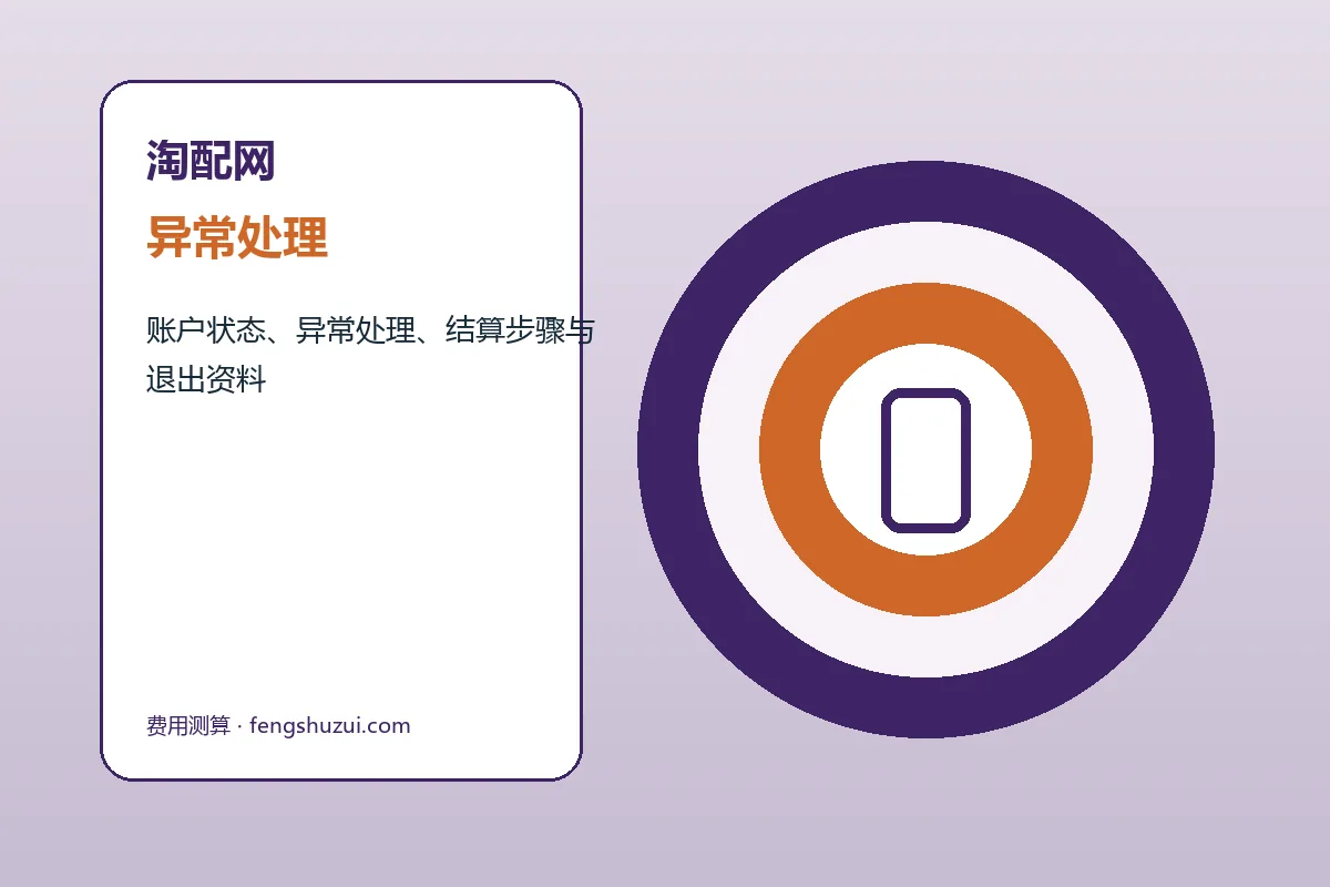 淘配网客户支持与服务流程示意
